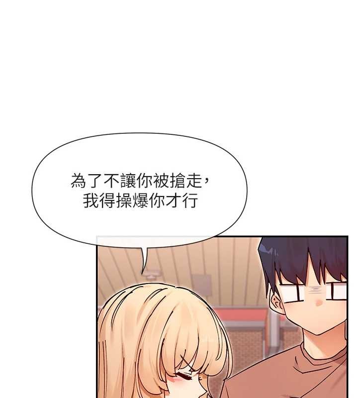 女神都在看这些? 最终话-祝你们幸福