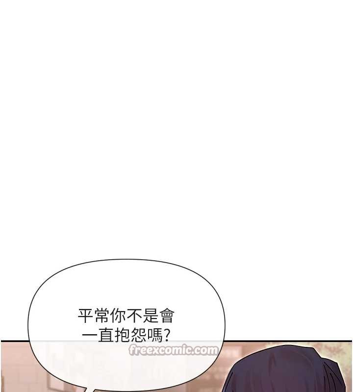 女神都在看这些? 最终话-祝你们幸福