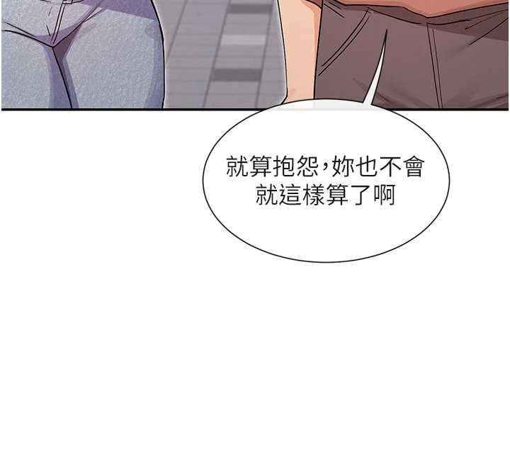 女神都在看这些? 最终话-祝你们幸福
