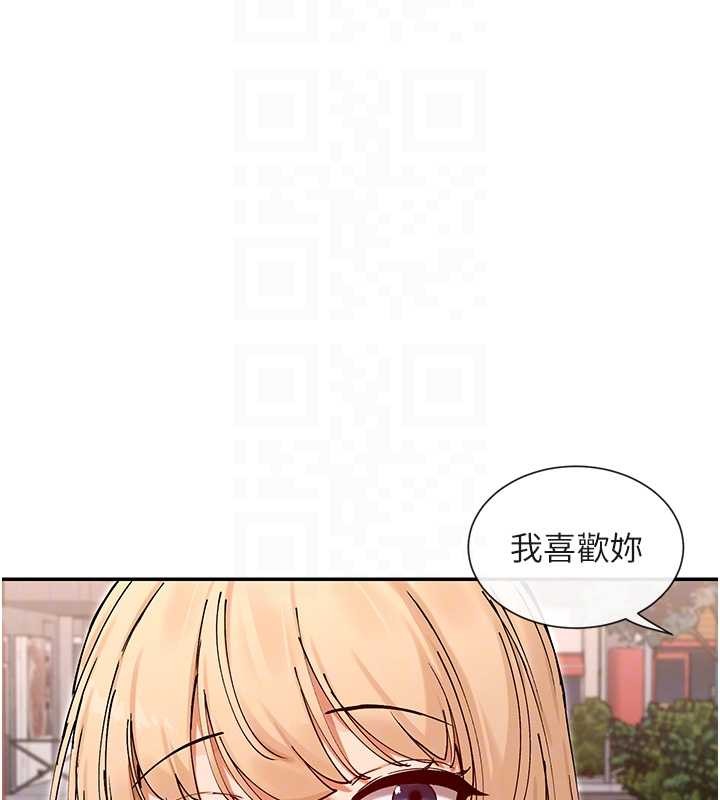 女神都在看这些? 最终话-祝你们幸福