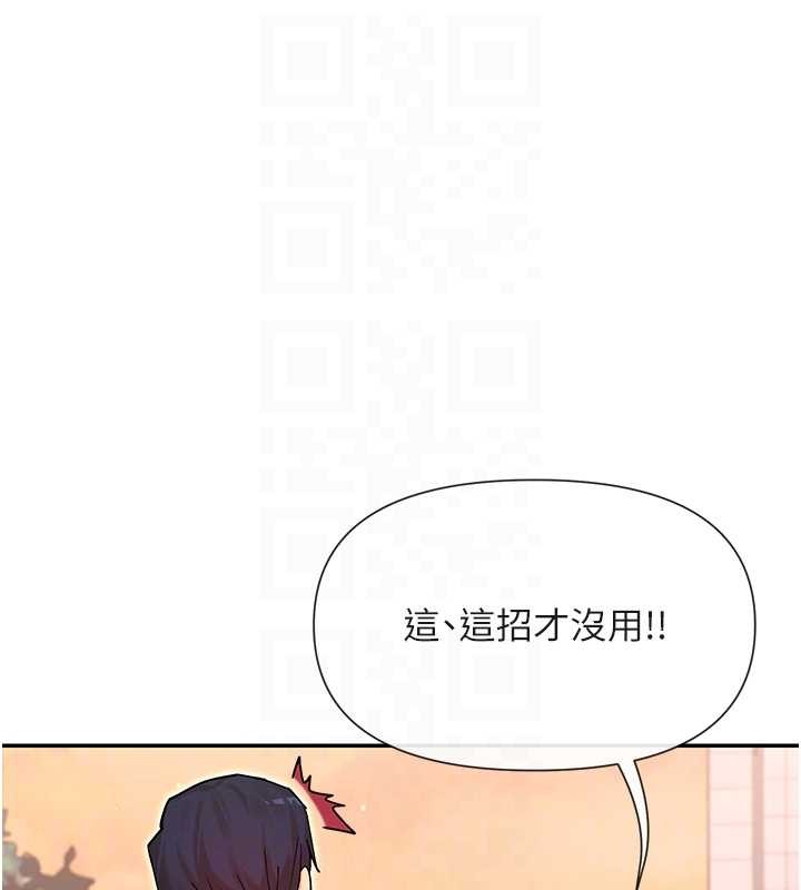 女神都在看这些? 最终话-祝你们幸福