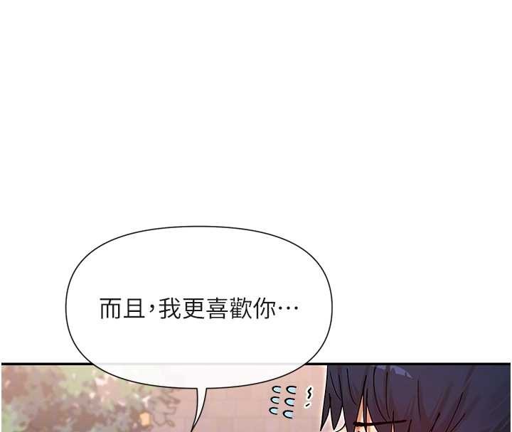 女神都在看这些? 最终话-祝你们幸福