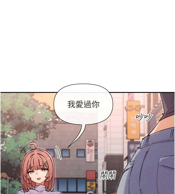 女神都在看这些? 最终话-祝你们幸福