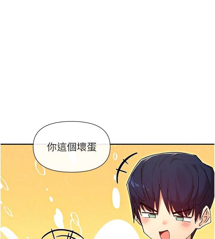 女神都在看这些? 最终话-祝你们幸福