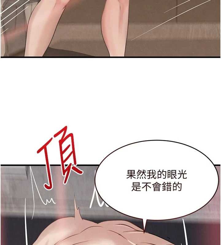 第62话-母狗的失神阿嘿颜