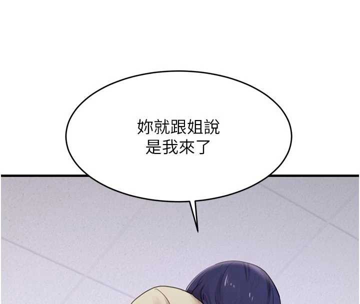 第62话-母狗的失神阿嘿颜