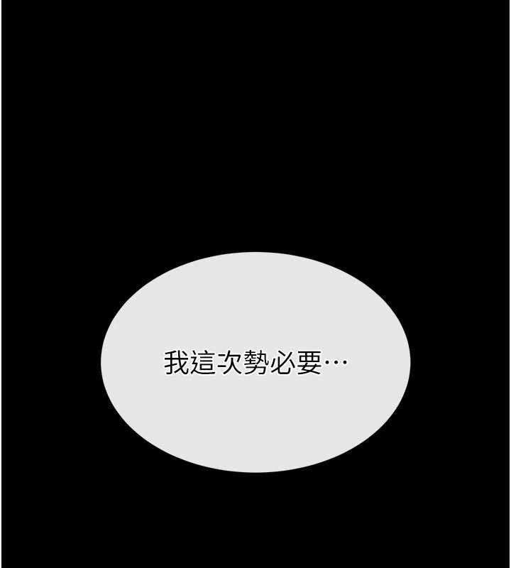 末日鵰堡 第14话-正妹女团的乱交派对 第1页