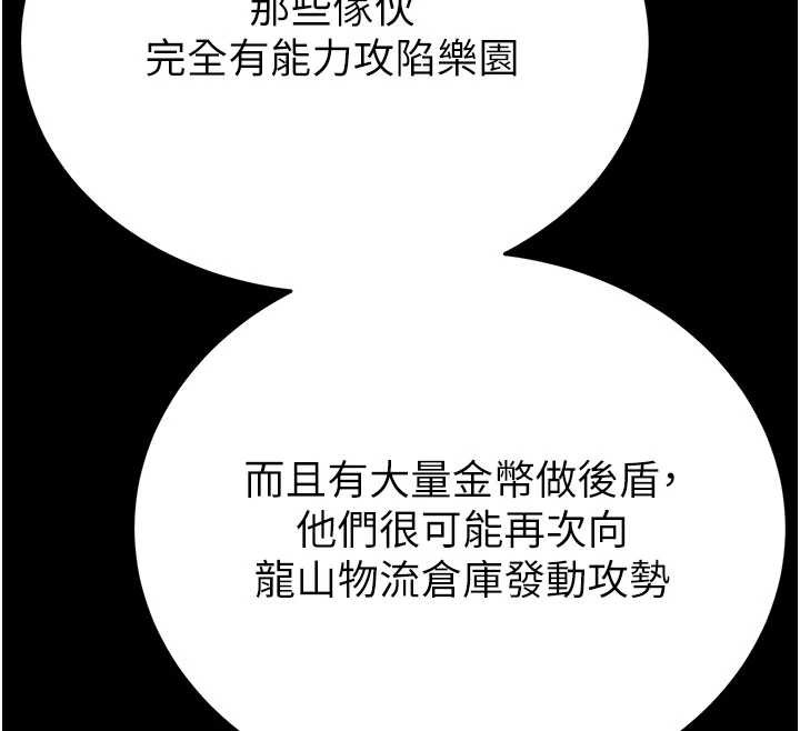 第58话-战场的牺牲人选