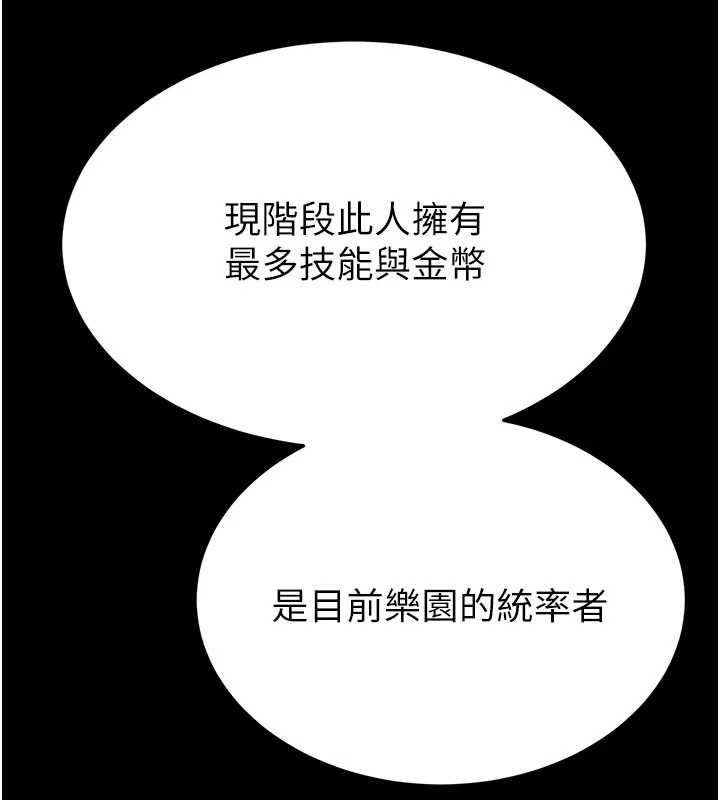 第58话-战场的牺牲人选