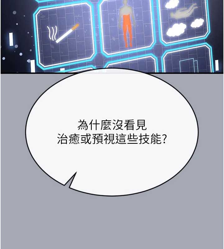 第58话-战场的牺牲人选