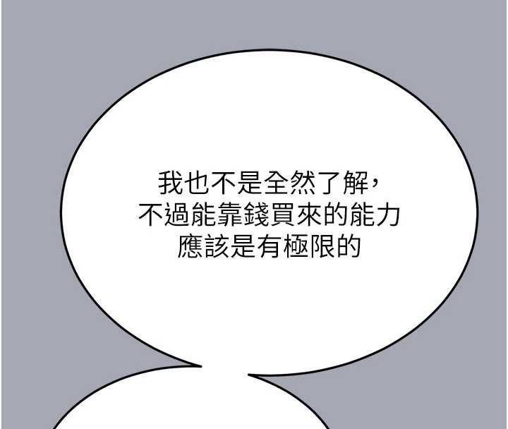 第58话-战场的牺牲人选