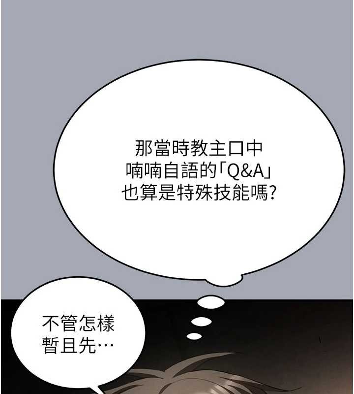 第58话-战场的牺牲人选