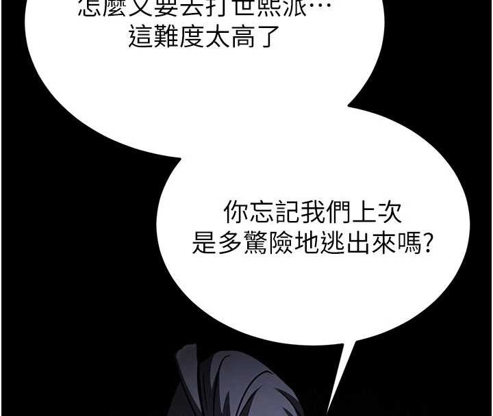 第58话-战场的牺牲人选