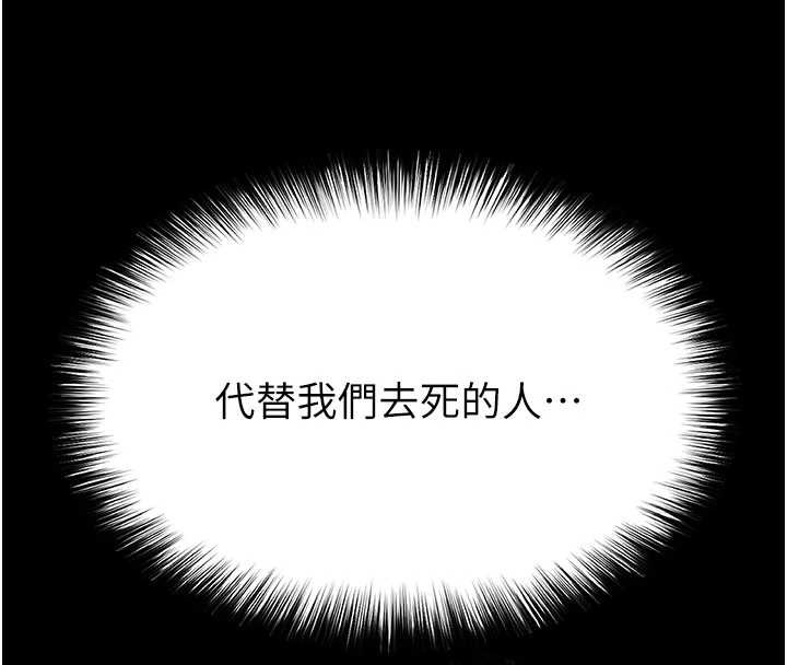 第58话-战场的牺牲人选
