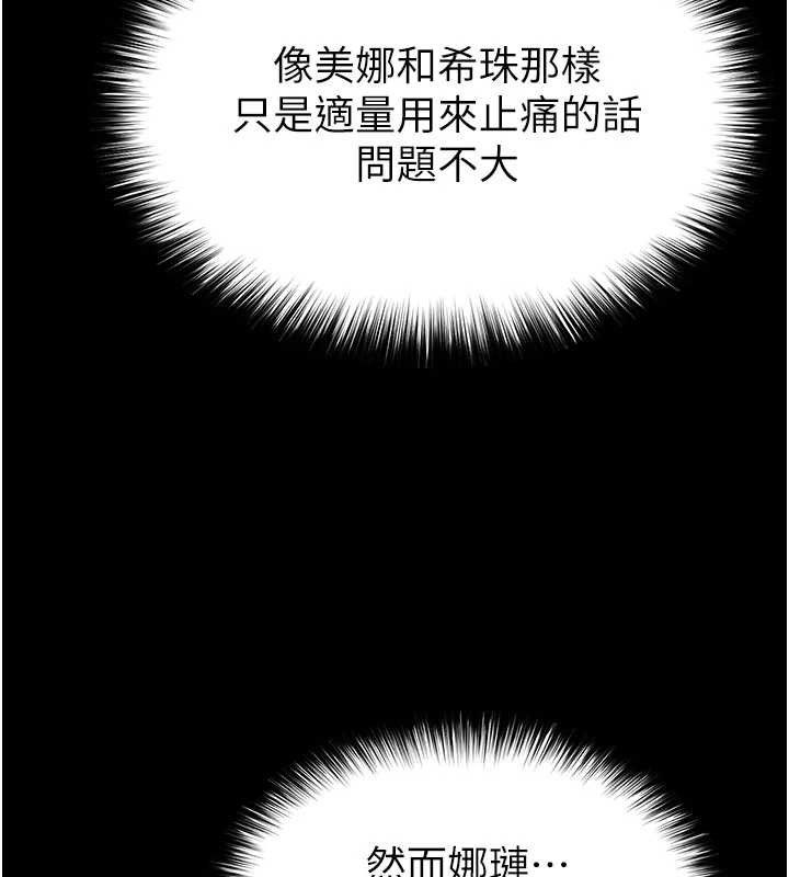 第58话-战场的牺牲人选