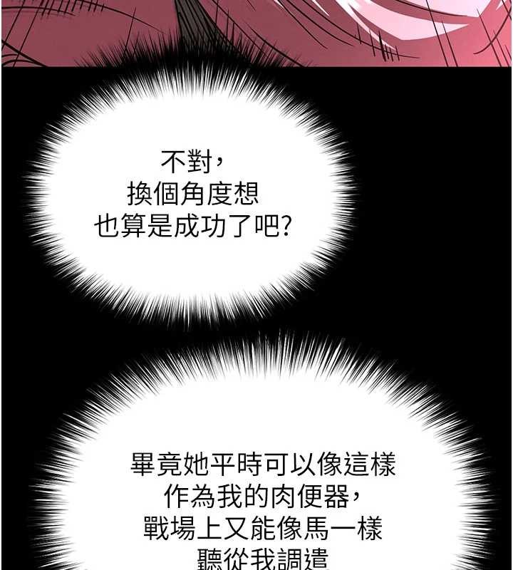 第58话-战场的牺牲人选