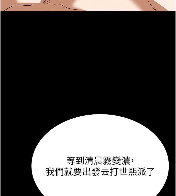 第58话-战场的牺牲人选