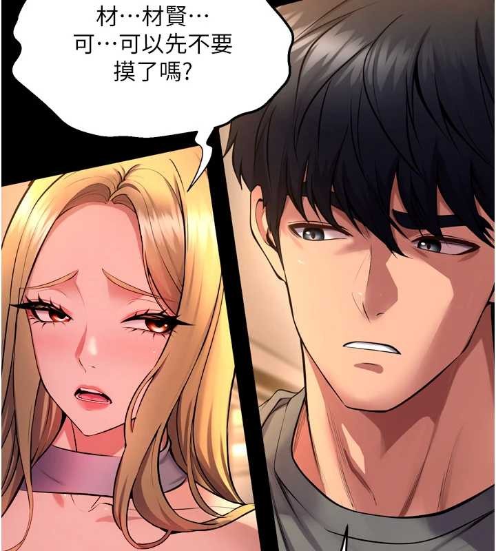 第47话-欢迎主人「回家」♥