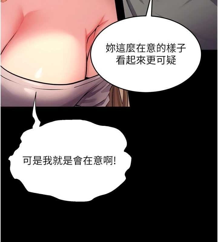 第47话-欢迎主人「回家」♥