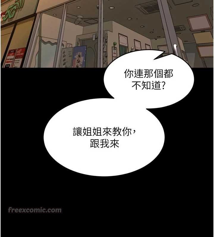 第47话-欢迎主人「回家」♥