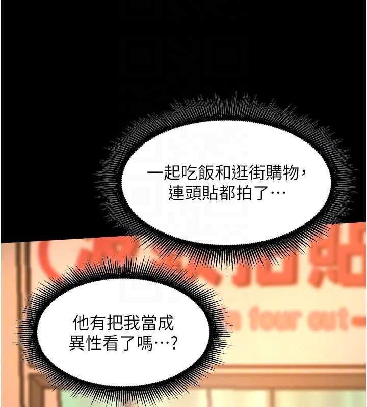 第47话-欢迎主人「回家」♥