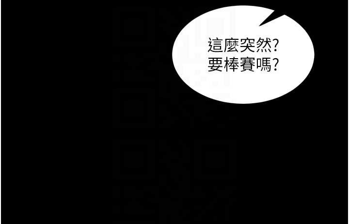 第47话-欢迎主人「回家」♥