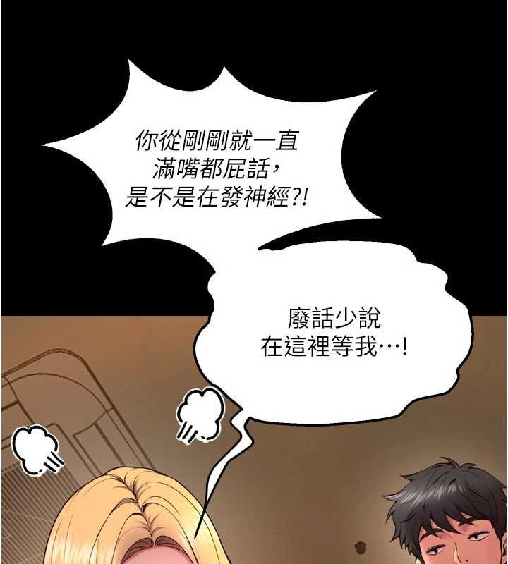 第47话-欢迎主人「回家」♥