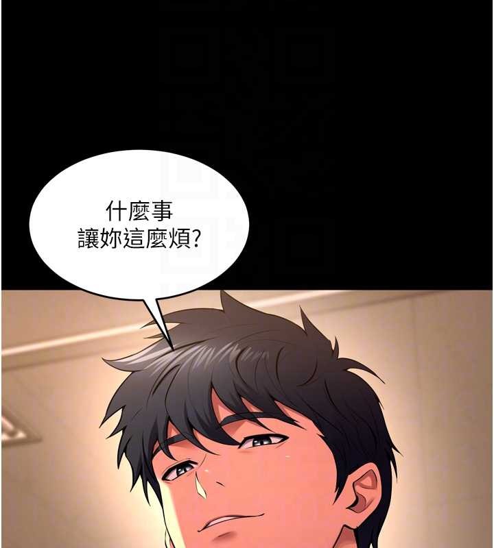 第47话-欢迎主人「回家」♥