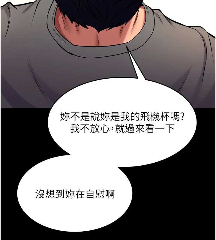 第47话-欢迎主人「回家」♥