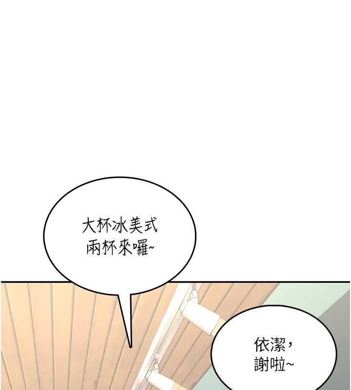 飛機杯女神連線中 第42话-听见我爱液喷发的声音了吗? 第1页