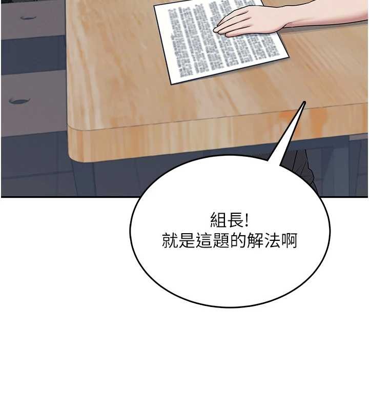 飛機杯女神連線中 第42话-听见我爱液喷发的声音了吗? 第3页