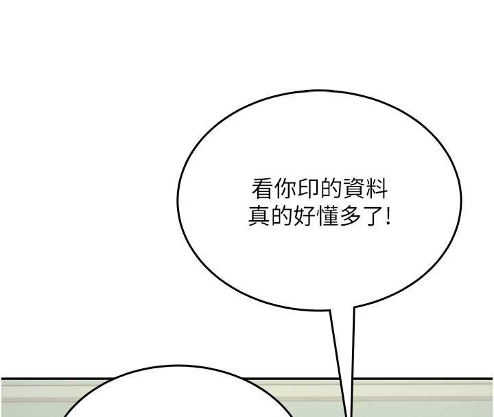 第42话-听见我爱液喷发的声音了吗?