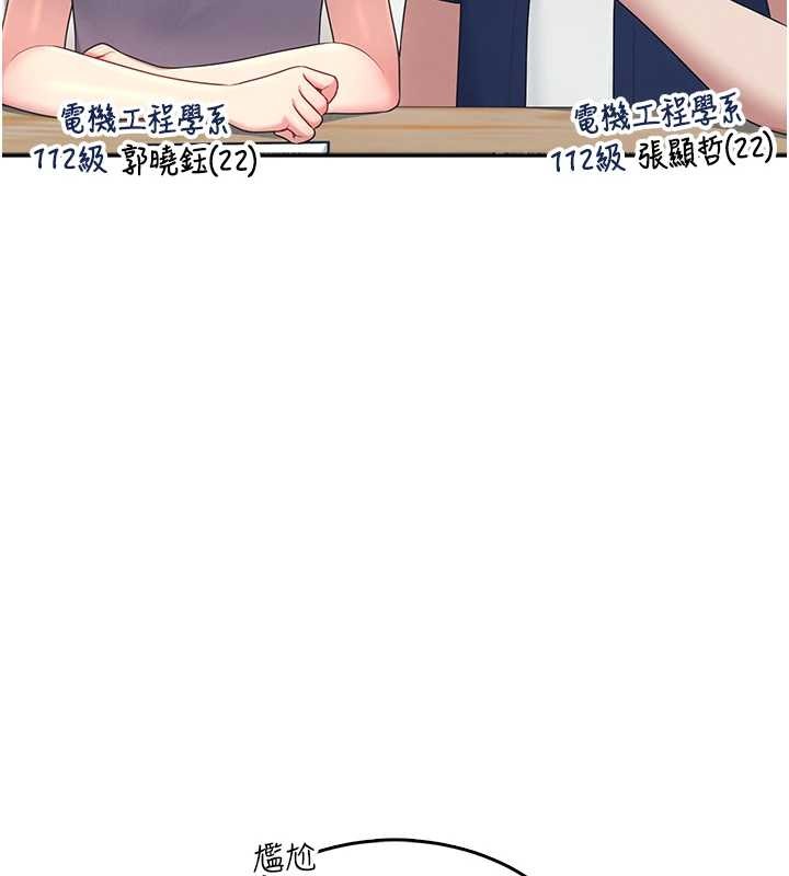 第42话-听见我爱液喷发的声音了吗?