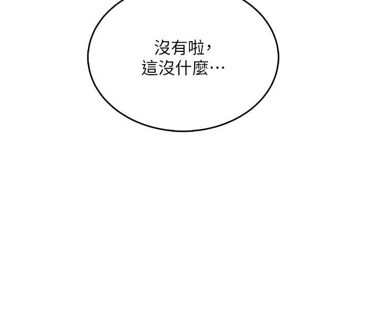 第42话-听见我爱液喷发的声音了吗?
