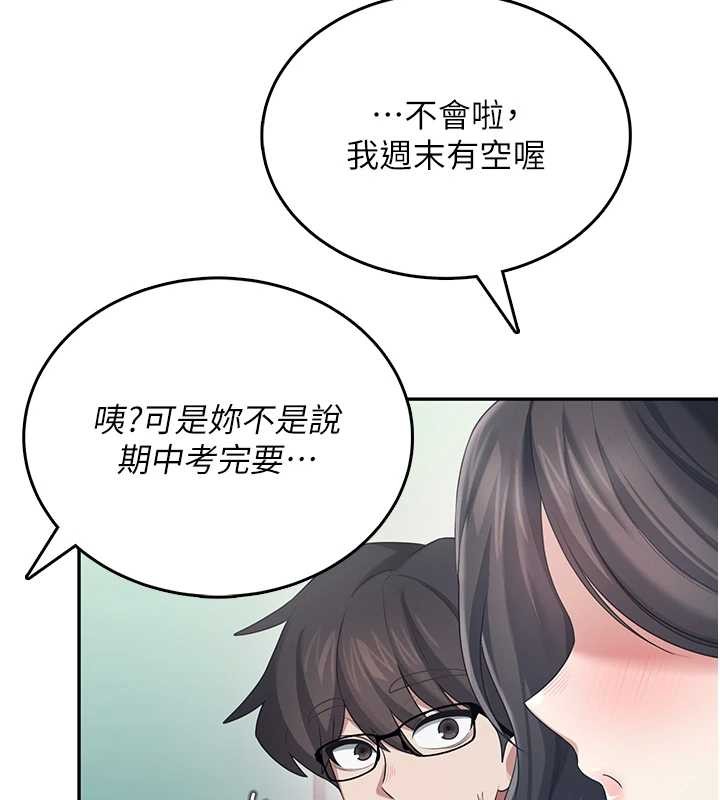 第42话-听见我爱液喷发的声音了吗?