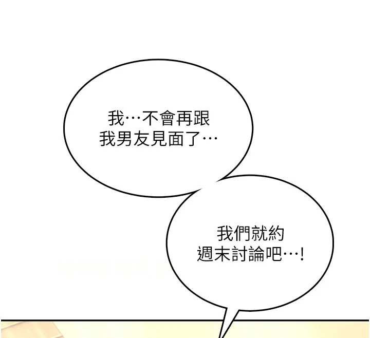 第42话-听见我爱液喷发的声音了吗?