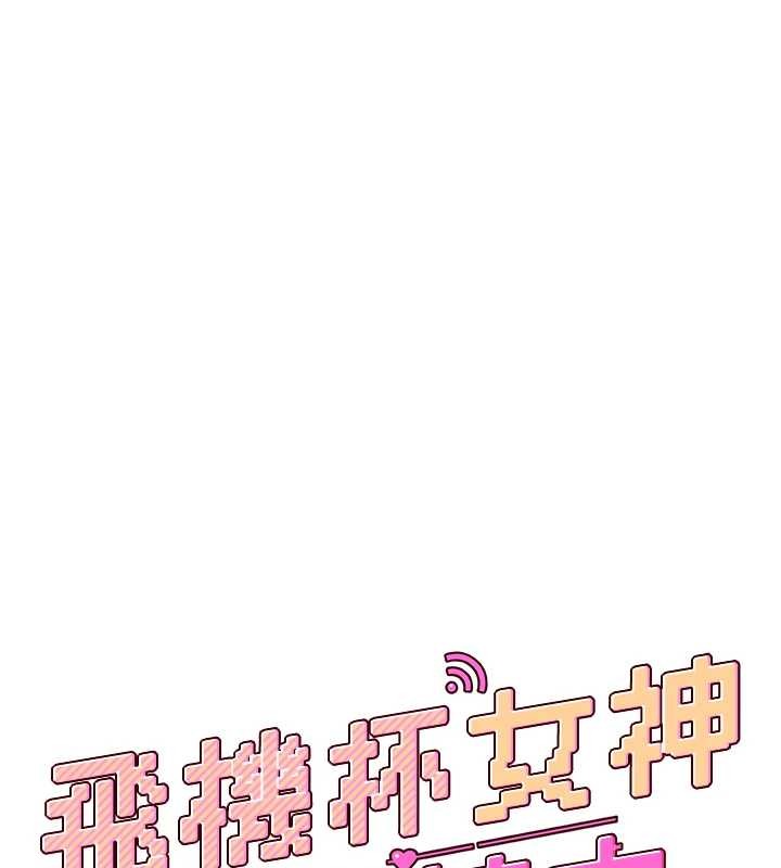 第42话-听见我爱液喷发的声音了吗?