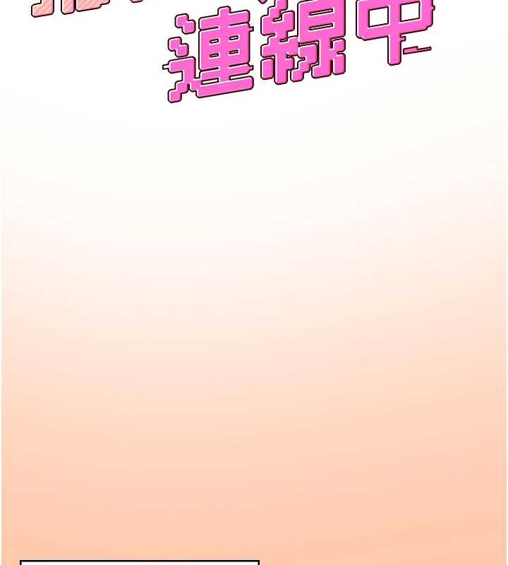 第42话-听见我爱液喷发的声音了吗?