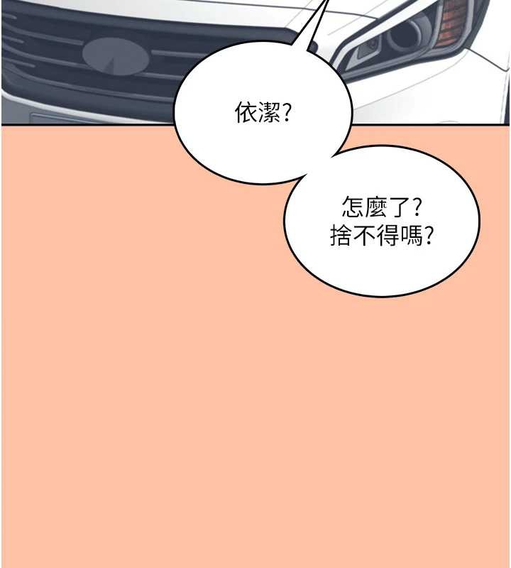 第42话-听见我爱液喷发的声音了吗?