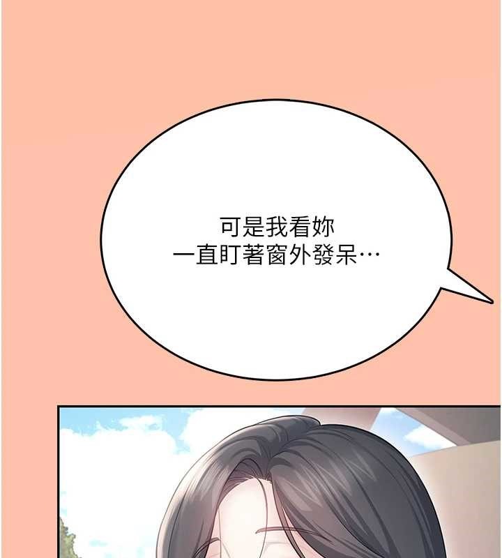 第42话-听见我爱液喷发的声音了吗?