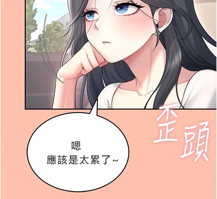 第42话-听见我爱液喷发的声音了吗?