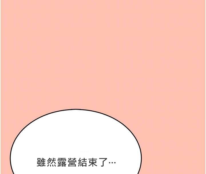 第42话-听见我爱液喷发的声音了吗?