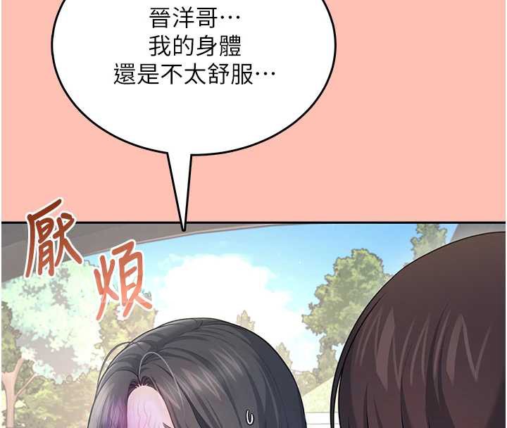 第42话-听见我爱液喷发的声音了吗?