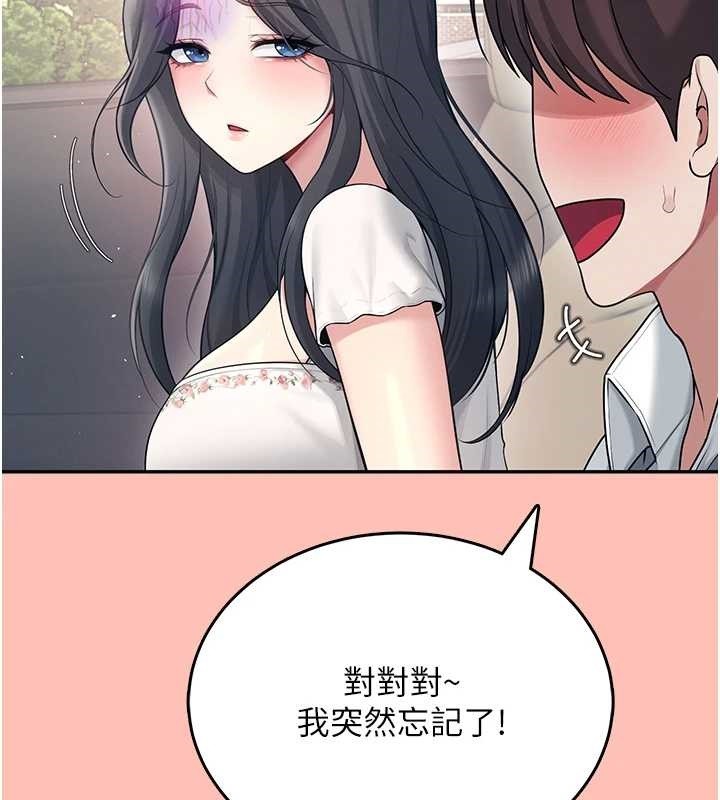 第42话-听见我爱液喷发的声音了吗?