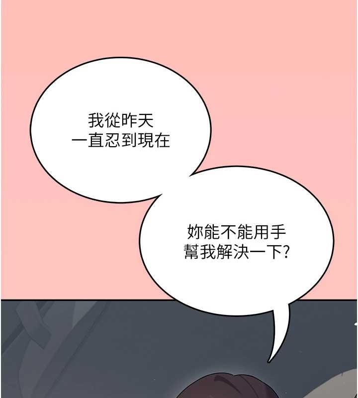 第42话-听见我爱液喷发的声音了吗?