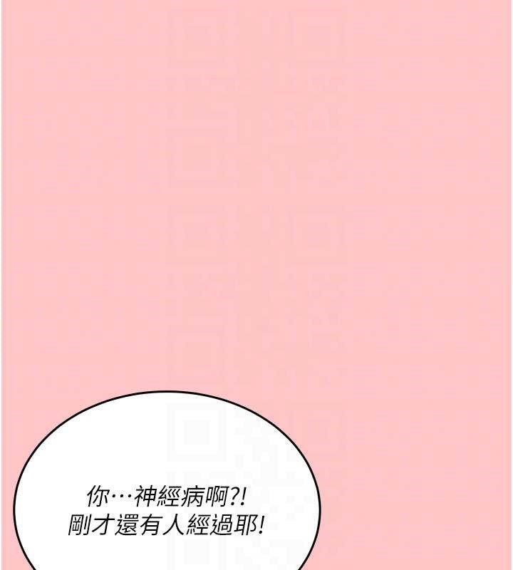 第42话-听见我爱液喷发的声音了吗?