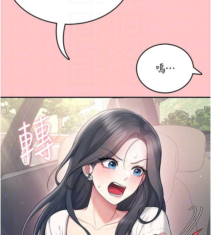 第42话-听见我爱液喷发的声音了吗?