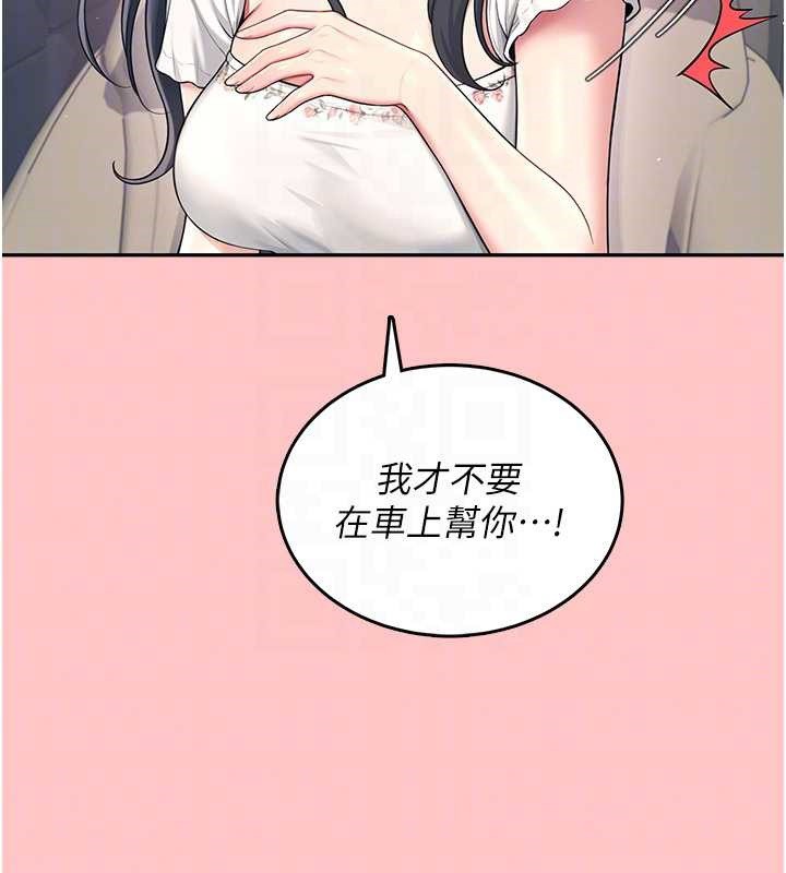 第42话-听见我爱液喷发的声音了吗?