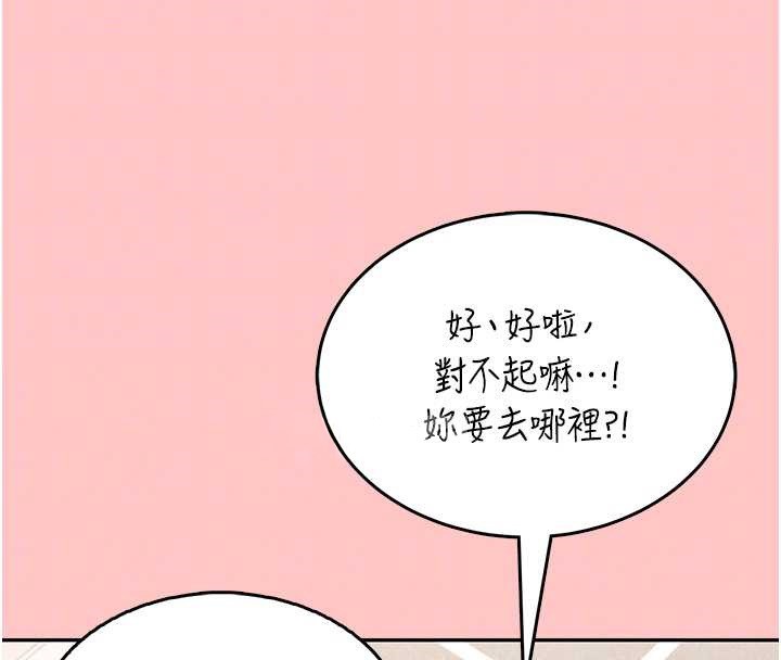 第42话-听见我爱液喷发的声音了吗?