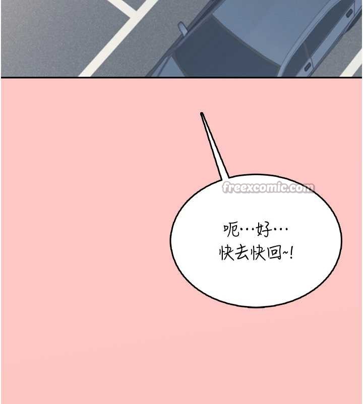 第42话-听见我爱液喷发的声音了吗?